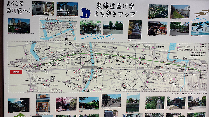 東海道品川宿まち歩きマップ