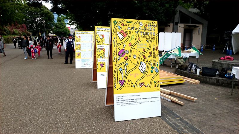 2015 ヘブンズアーティスト TOKYO 上野恩賜公園