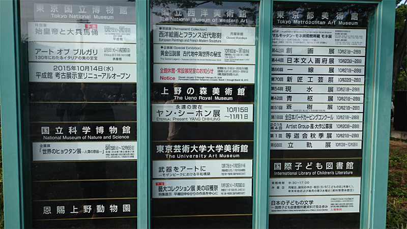 上野公園情報の掲示板