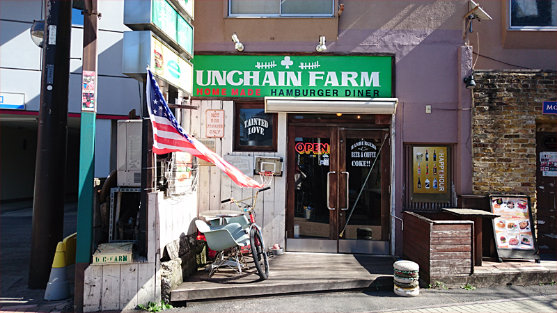 ハンバーガー屋UNCHAIN FARM